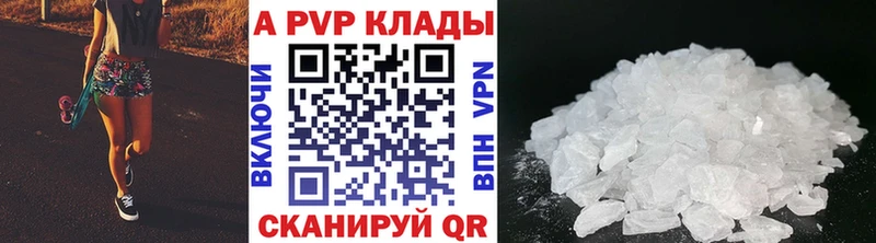 A PVP кристаллы  Лабытнанги 