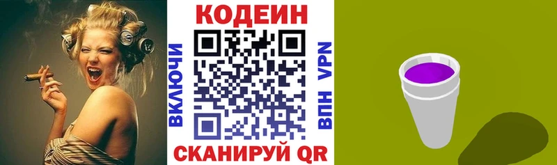 Codein Purple Drank  kraken маркетплейс  Лабытнанги 