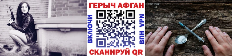 ГЕРОИН хмурый  Лабытнанги 