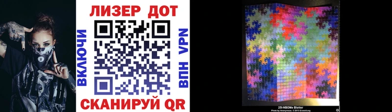 Марки 25I-NBOMe 1500мкг  где продают   Лабытнанги 