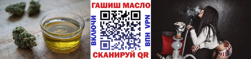 ТГК гашишное масло  купить   Лабытнанги 